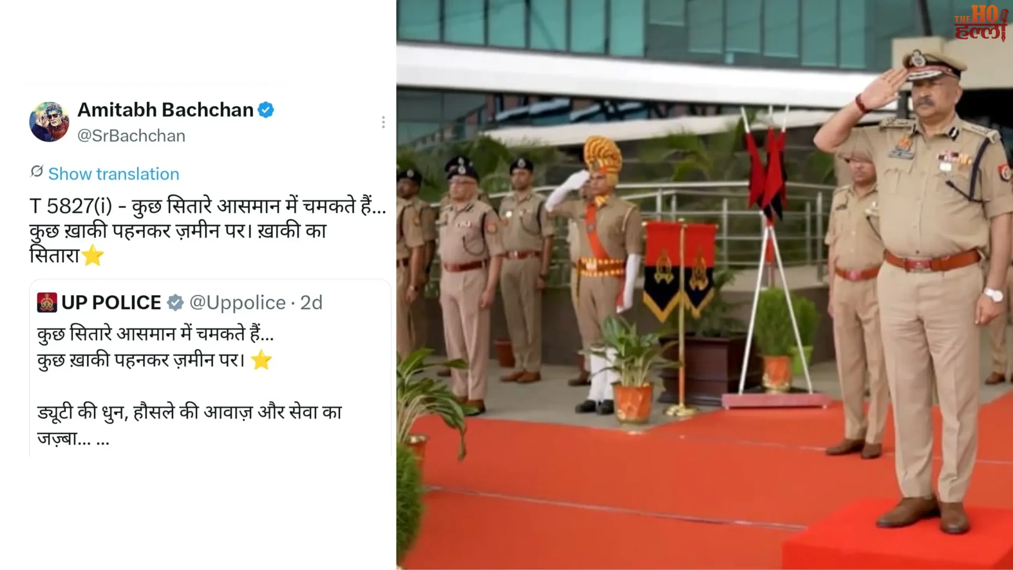 up-police-anthem-khaki-ka-sitara-par-amitabh-bachchan-ka-tweet