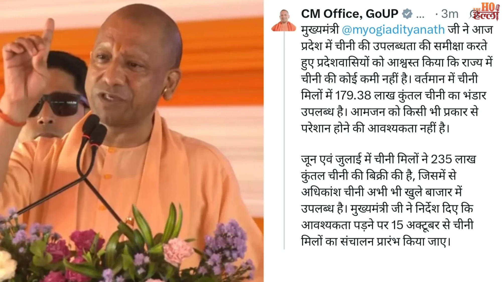 up-sugar-stock-shortage-yogi-adityanath-stock-limit