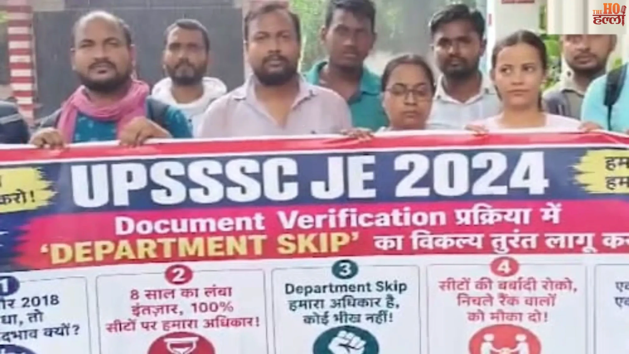 upsssc-je-recruitment-protest-deputy-cm-residence-lucknow