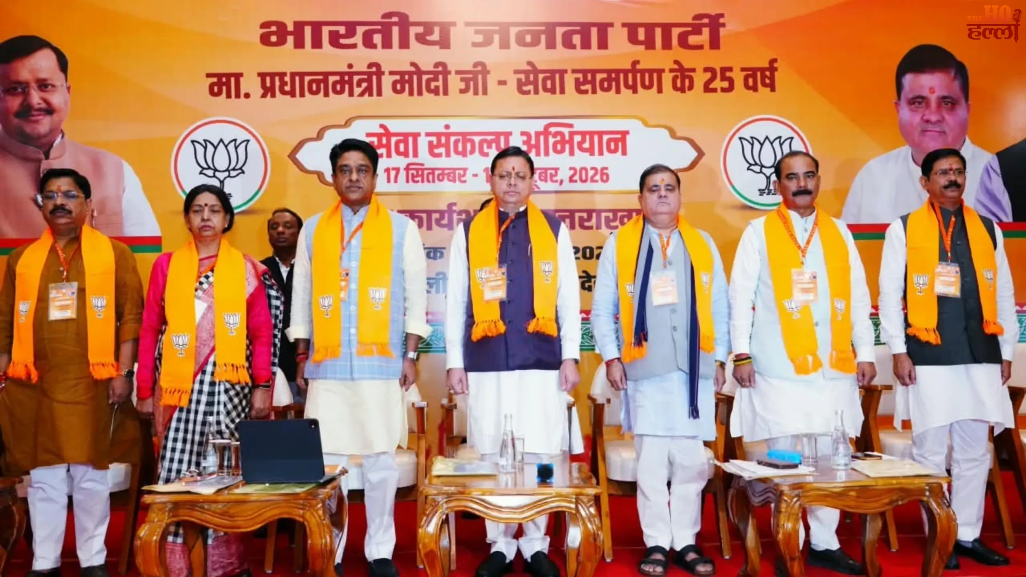 uttarakhand-seva-sankalp-abhiyan-pm-modi-birthday