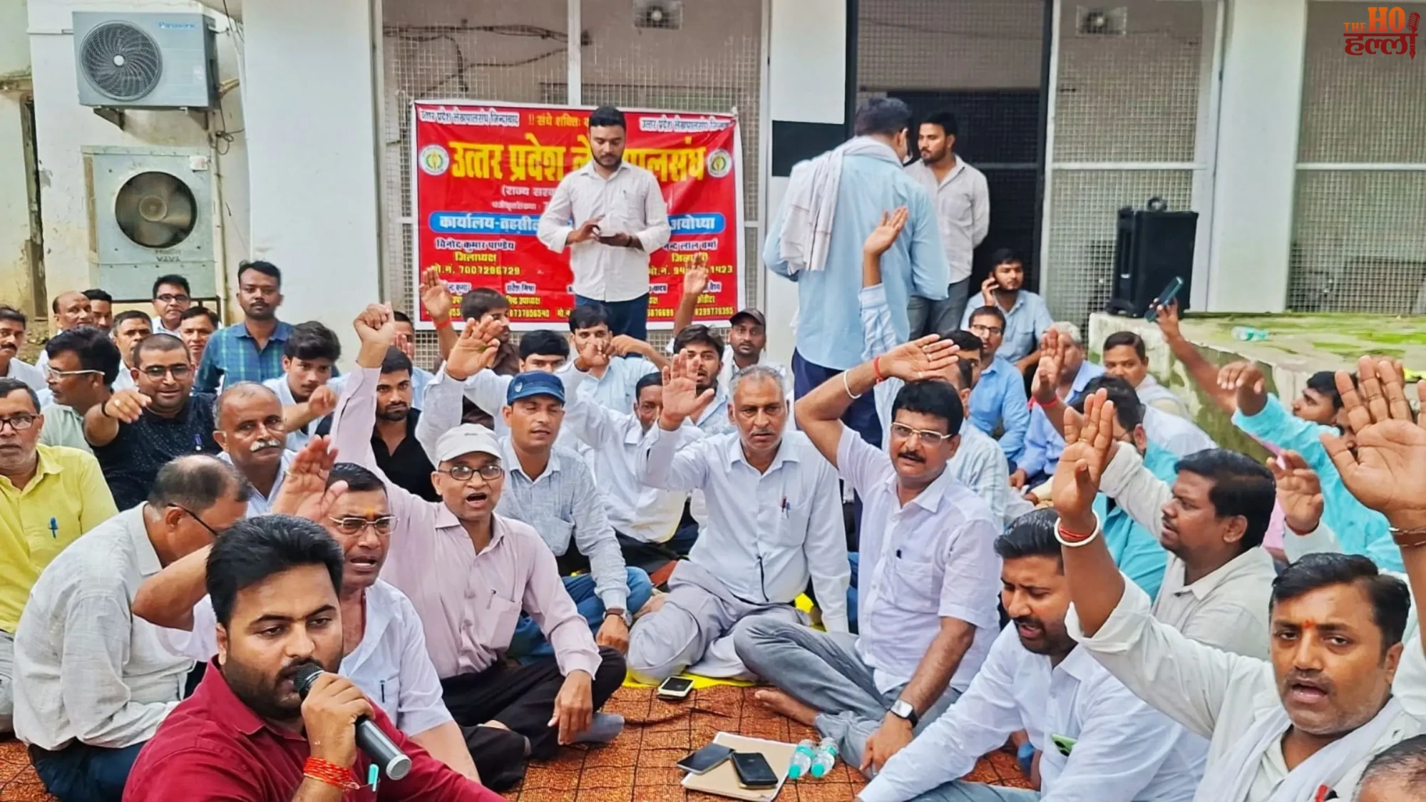 ayodhya-lekhpal-rishwat-case-union-protest-utkarsh-deep