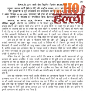 gen-z-ko-mayawati-ki-nasihat-andolan-ko-rajneeti-se-door-rakhein1