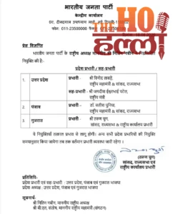 up-bjp-incharge-vinod-tawde-appointment1