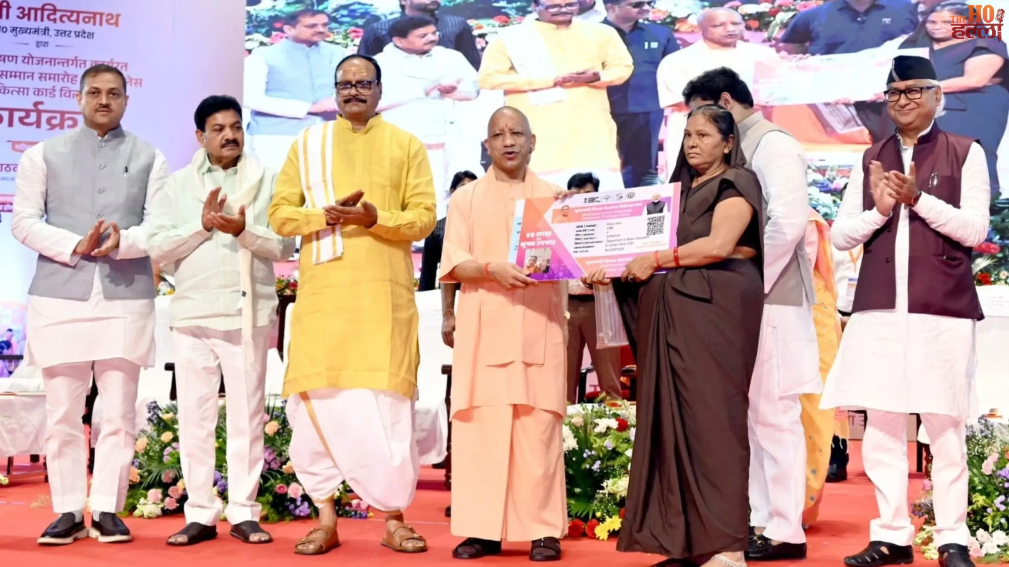 yogi-government-rasoiya-honorarium-cashless-treatment