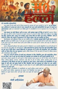 yogi-ki-paati-yuvaon-ke-naam-bada-sandesh1