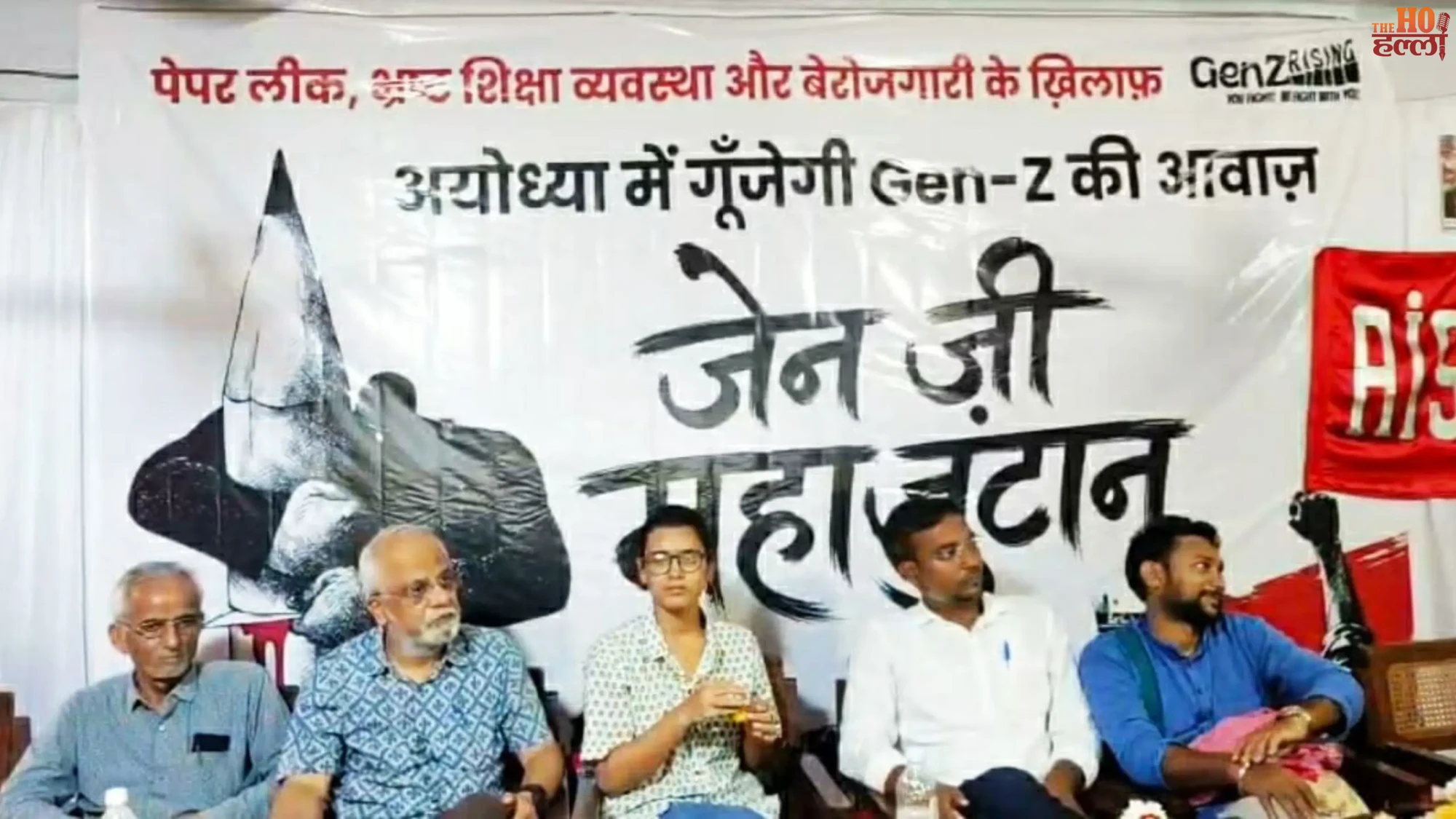 ayodhya-news-aisa-gen-z-mahajutan-yatra-paper-leak-neha-bora