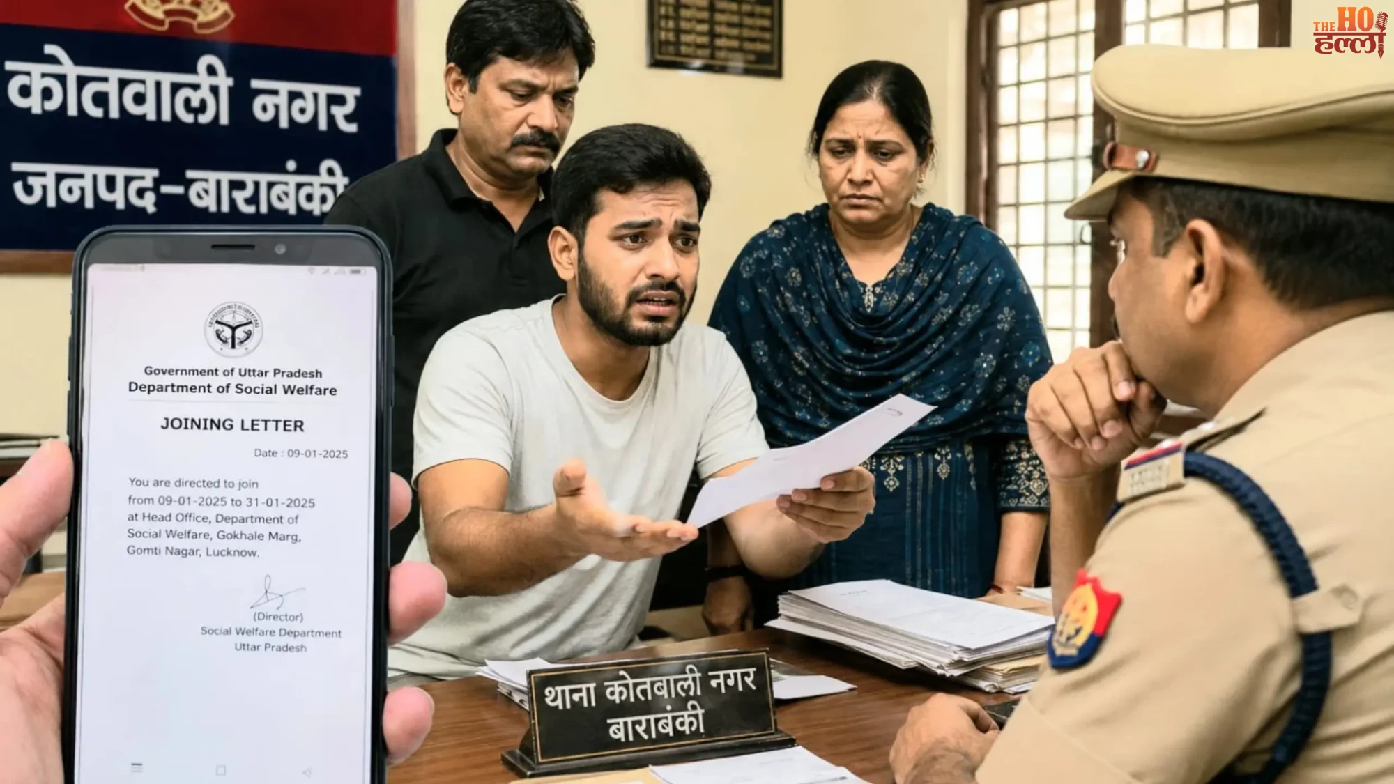 barabanki-news-job-scam-samaj-kalyan-department-fake-joining-letter