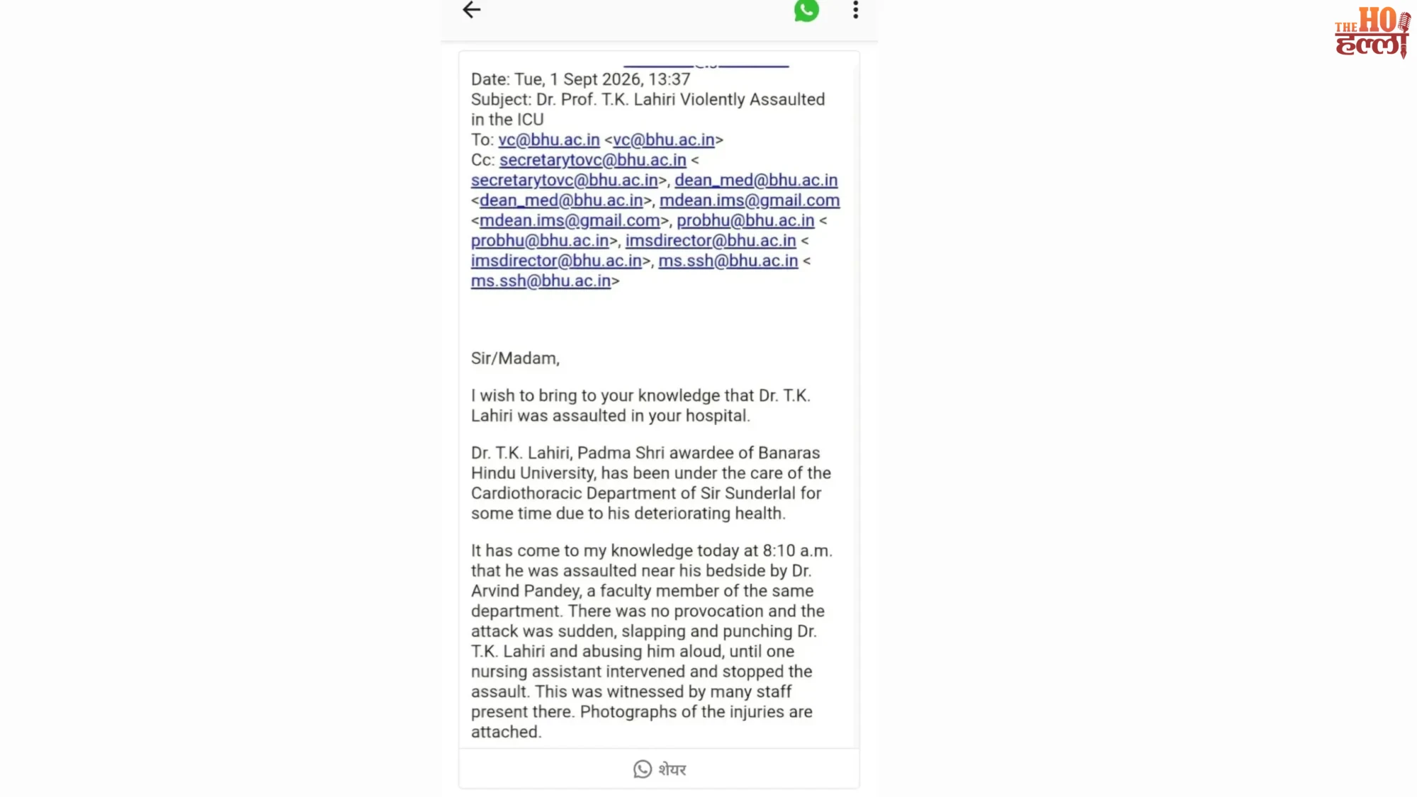 bhu-icu-prof-tk-lahiri-slap-associate-professor-allegation (3)