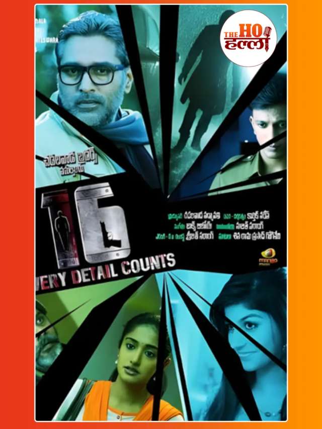सिर्फ 1 घंटे 45 मिनट में भरपूर सस्पेंस, IMDb पर 8.2 रेटिंग ब्लॉकबस्टर फिल्म