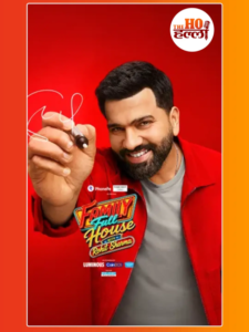 Rohit Sharma की नई पारी, टीवी पर ला रहे Family Full House