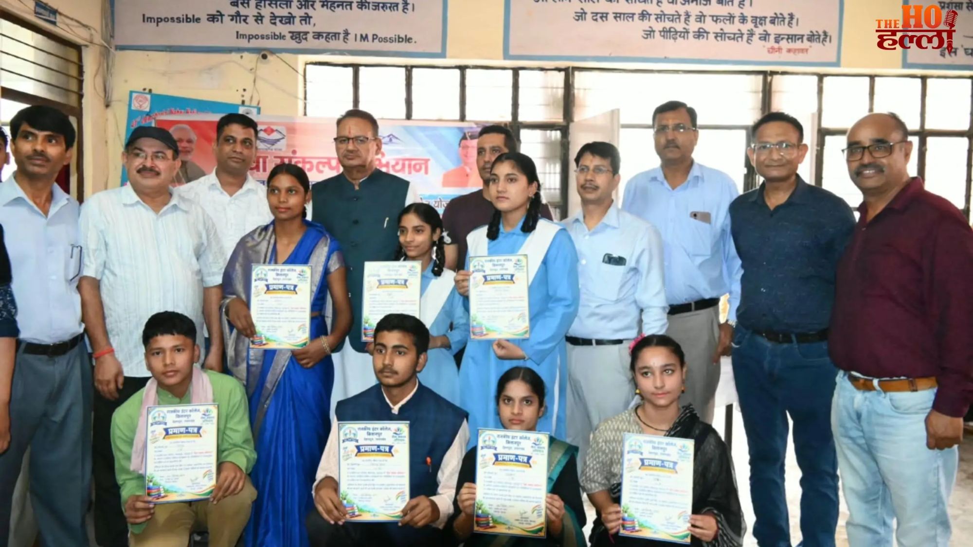 dehradun-kishanpur-rajkiya-inter-college-seva-sankalp-abhiyan-ganesh-joshi
