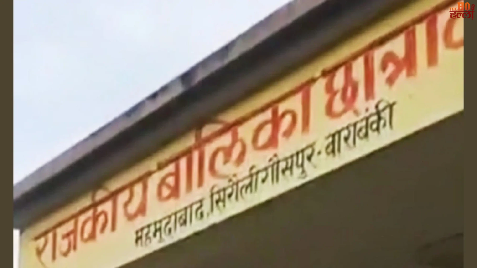 gen-alpha-protest-barabanki-dm-sp-hostel-inspection (2)