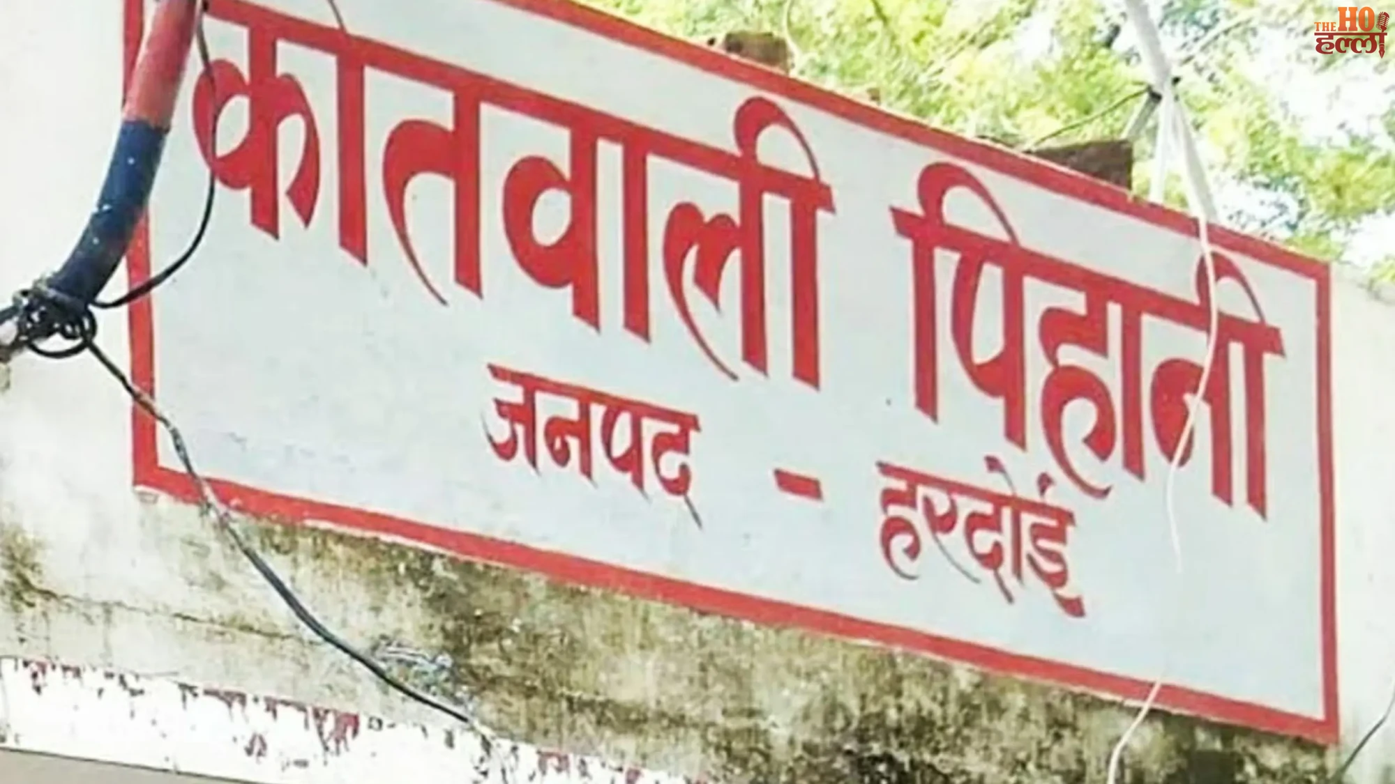 hardoi-pihani-affair-nephew-elopement-husband-fir