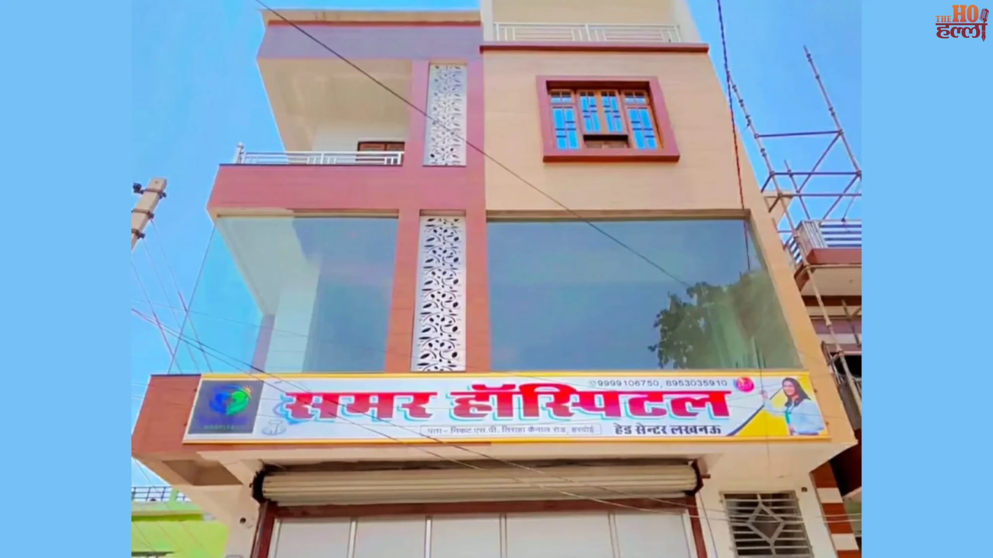 hardoi-samar-hospital-unregistered-fir-pregnant-woman-death