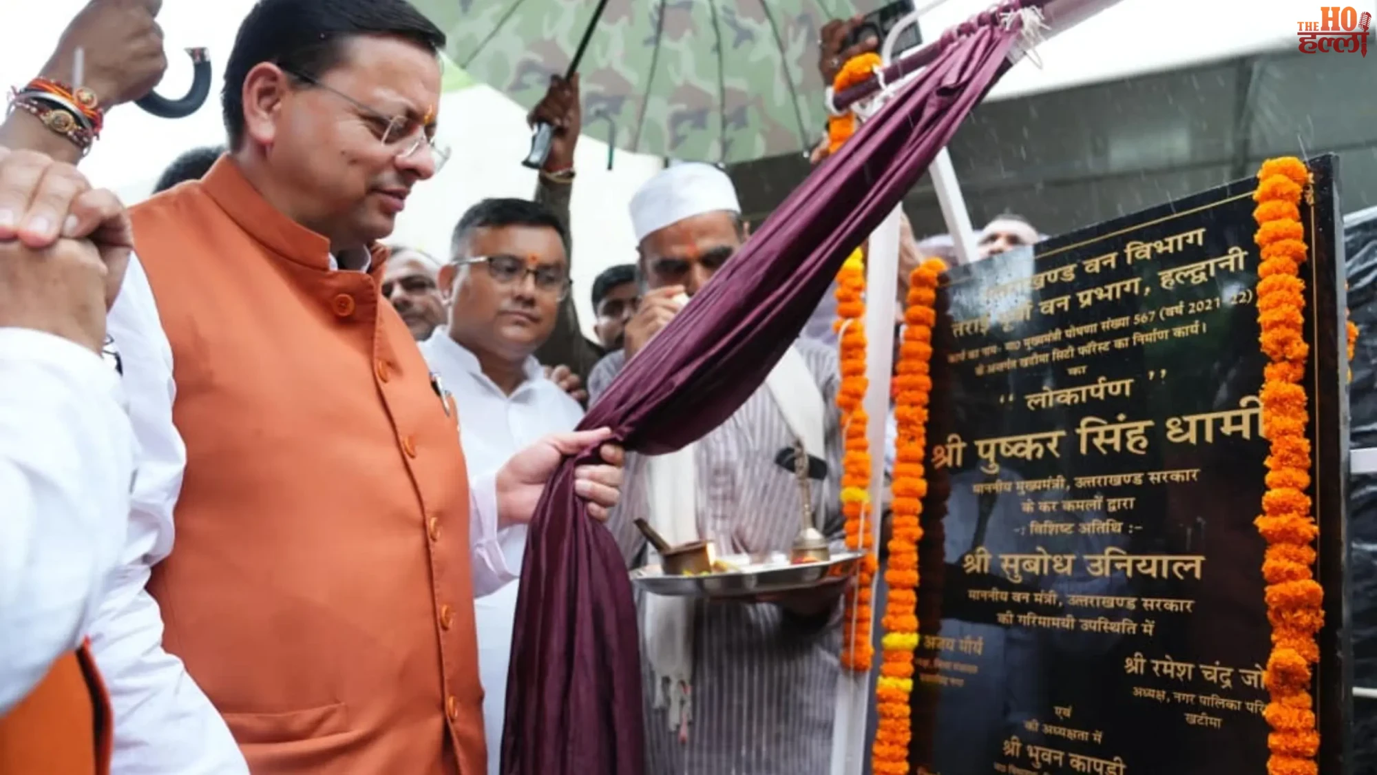 khatima-nagar-van-oxygen-park-cm-dhami-inauguration-announcements-udham-singh-nagar