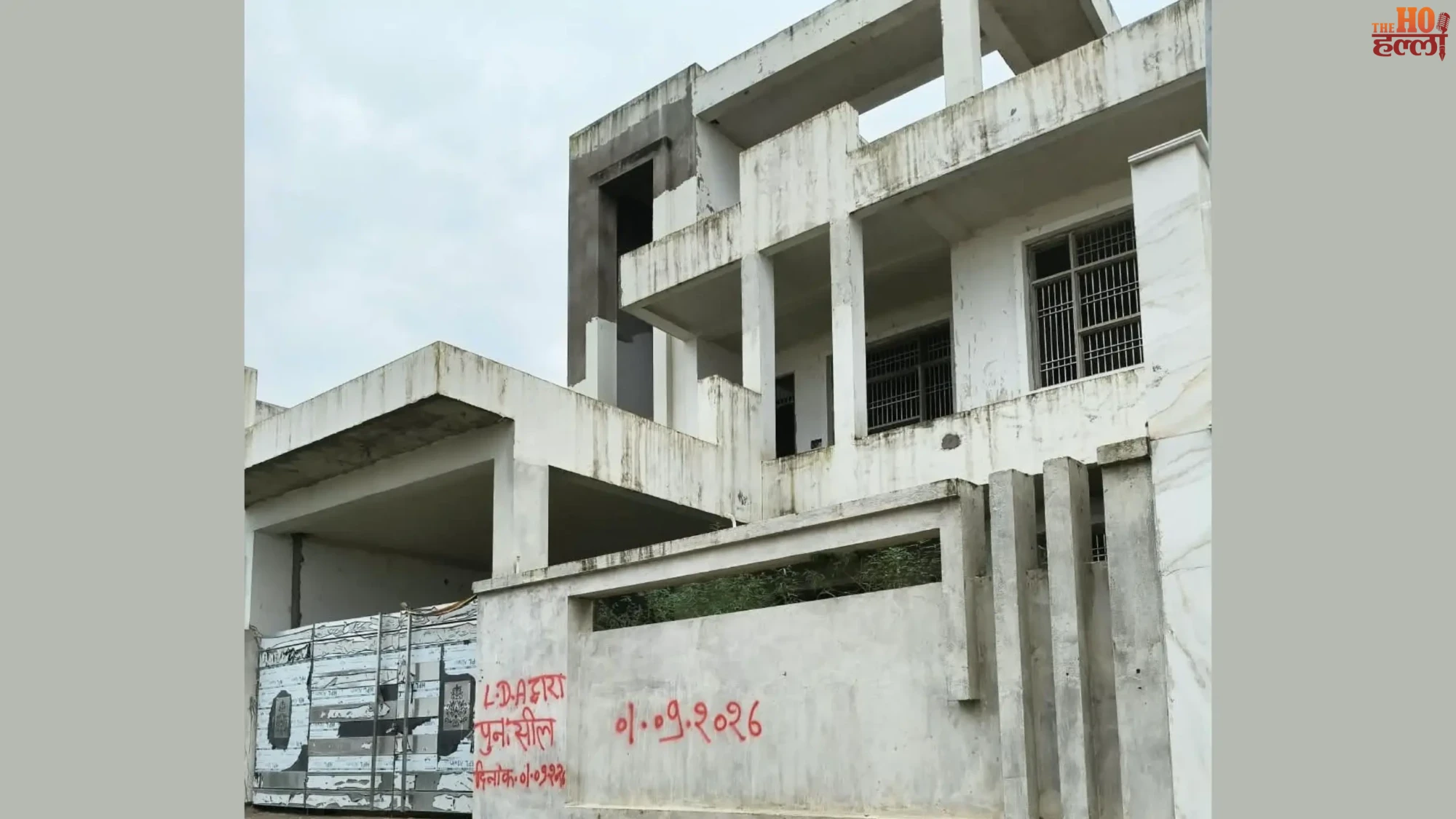 lda-sealing-action-lucknow-aliganj-gomti-nagar-illegal-commercial-buildings