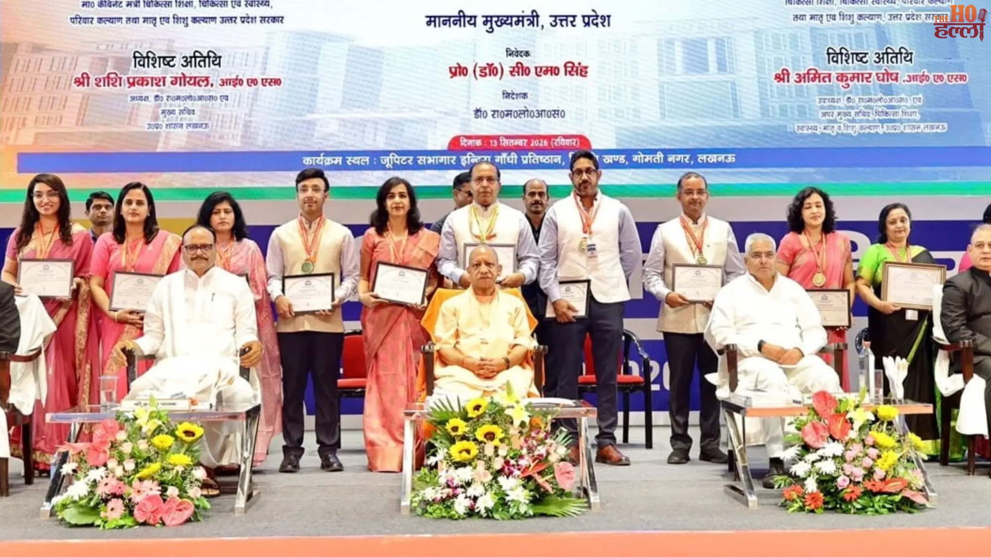 lohia-institute-lucknow-kidney-transplant-unit-cm-yogi-inauguration (2)