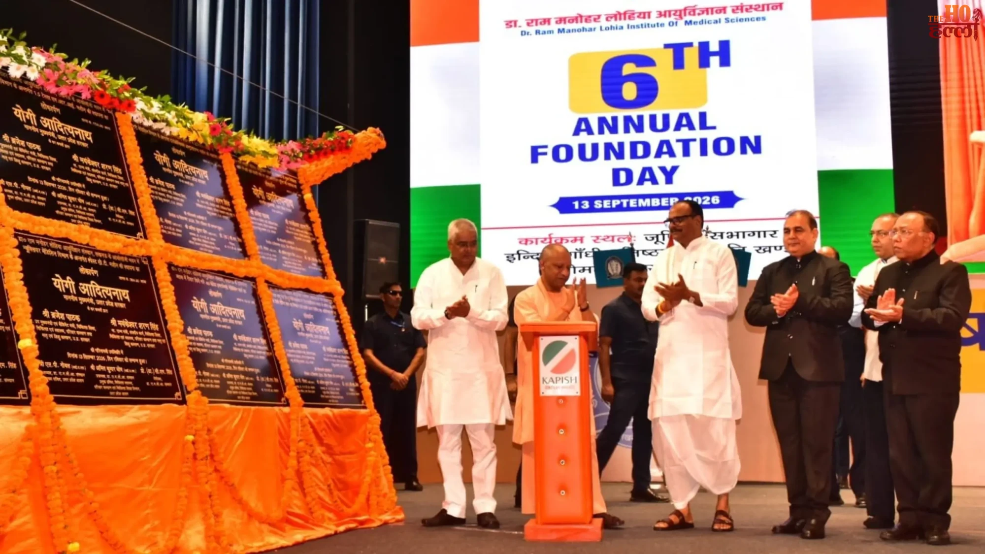 lohia-institute-lucknow-kidney-transplant-unit-cm-yogi-inauguration (3)