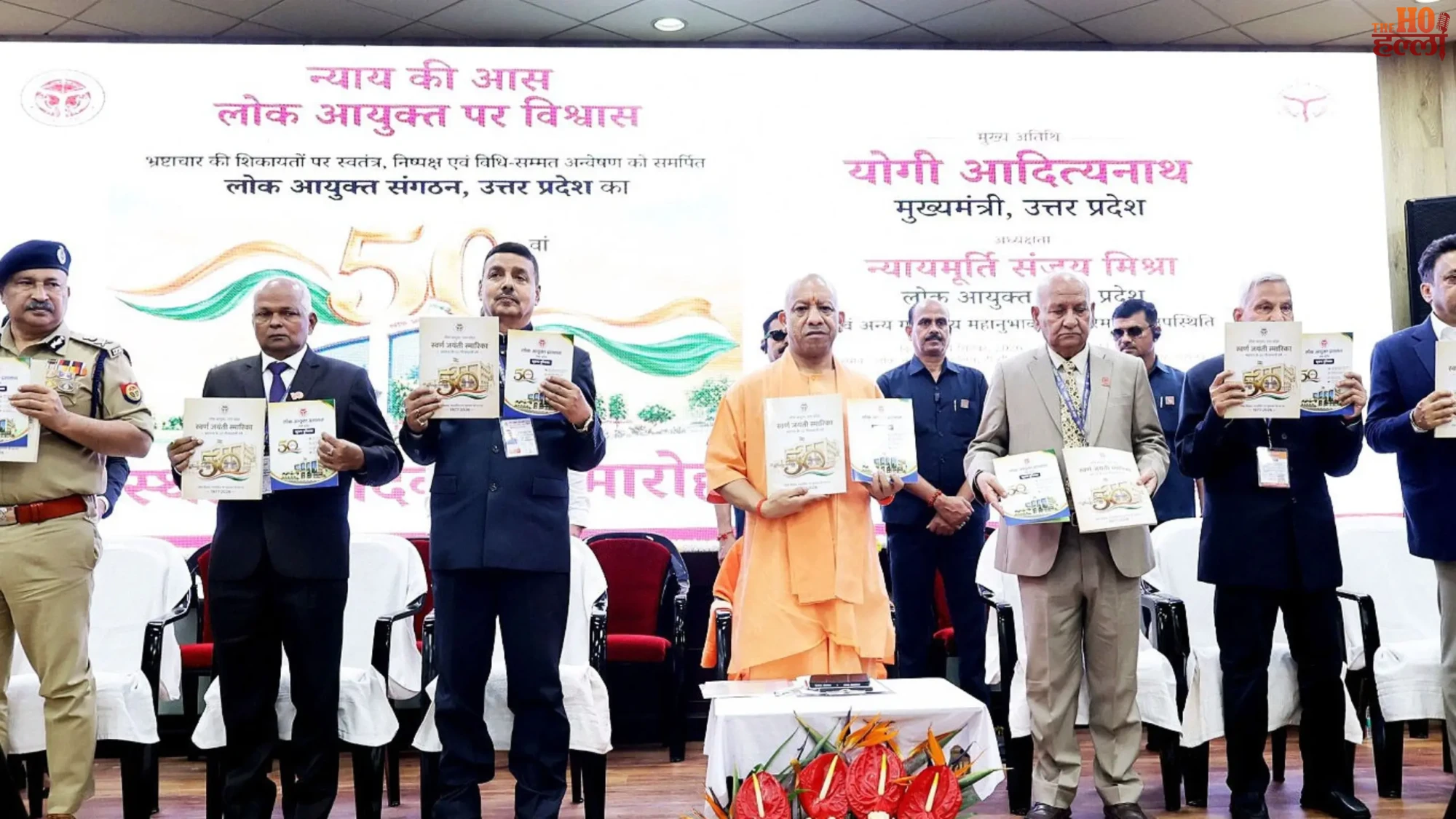 lokayukta-50-years-cm-yogi-fake-complaints-technology-transparency (2)