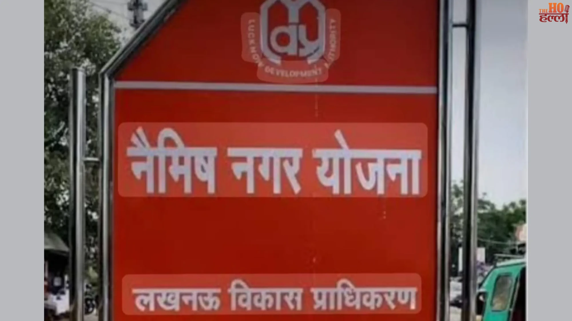 lucknow-news-lda-naimish-nagar-varun-vihar-housing-scheme-cm-yogi