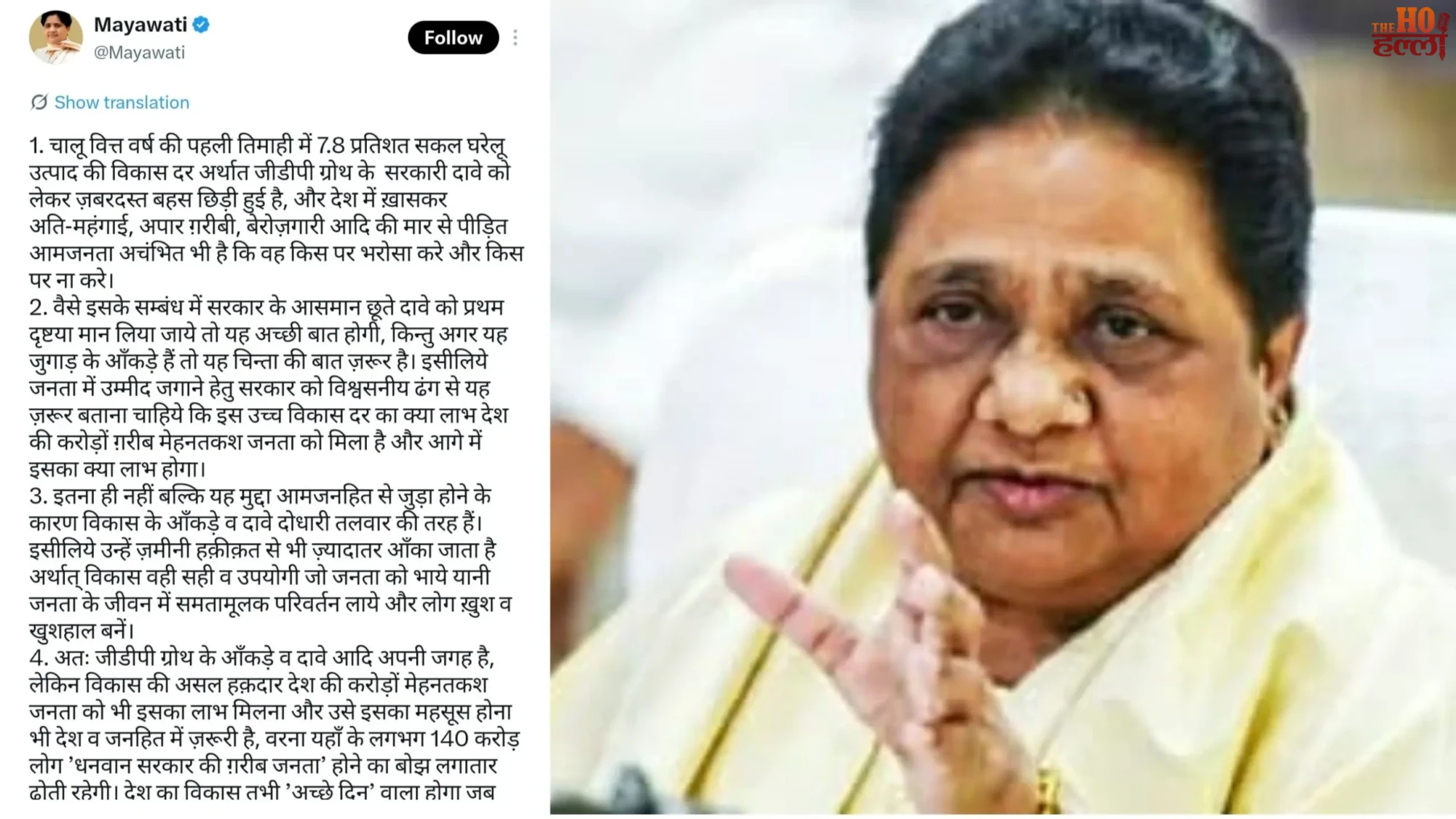 mayawati-questions-india-gdp-growth-rate-mayawati-statement