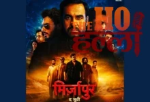 mirzapur-the-movie-release-public-reaction-box-office-collection