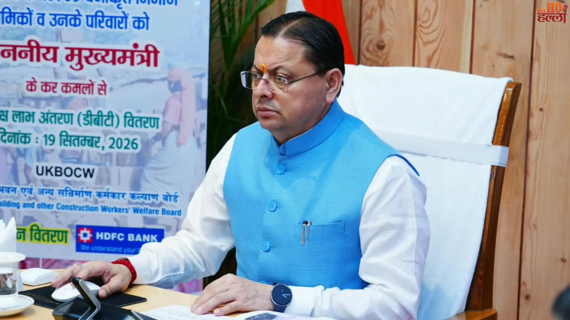 pushkar-singh-dhami-construction-workers-financial-assistance-dbt-dehradun