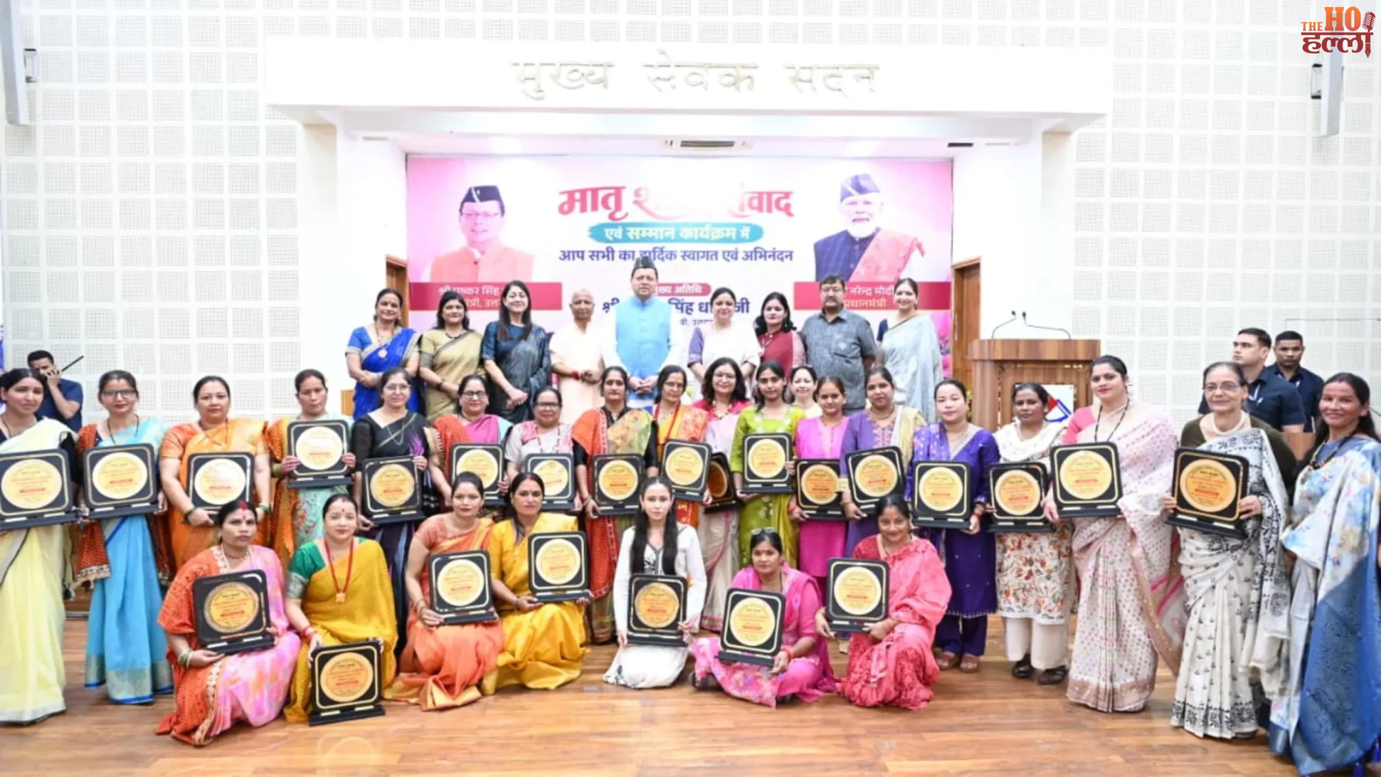 pushkar-singh-dhami-matrishakti-samvad-house-of-himalayas-dehradun