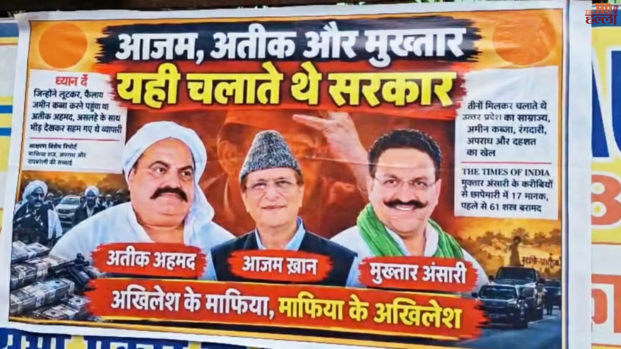 raebareli-akhilesh-yadav-visit-poster-war-twenty-twenty-seven-elections (2)
