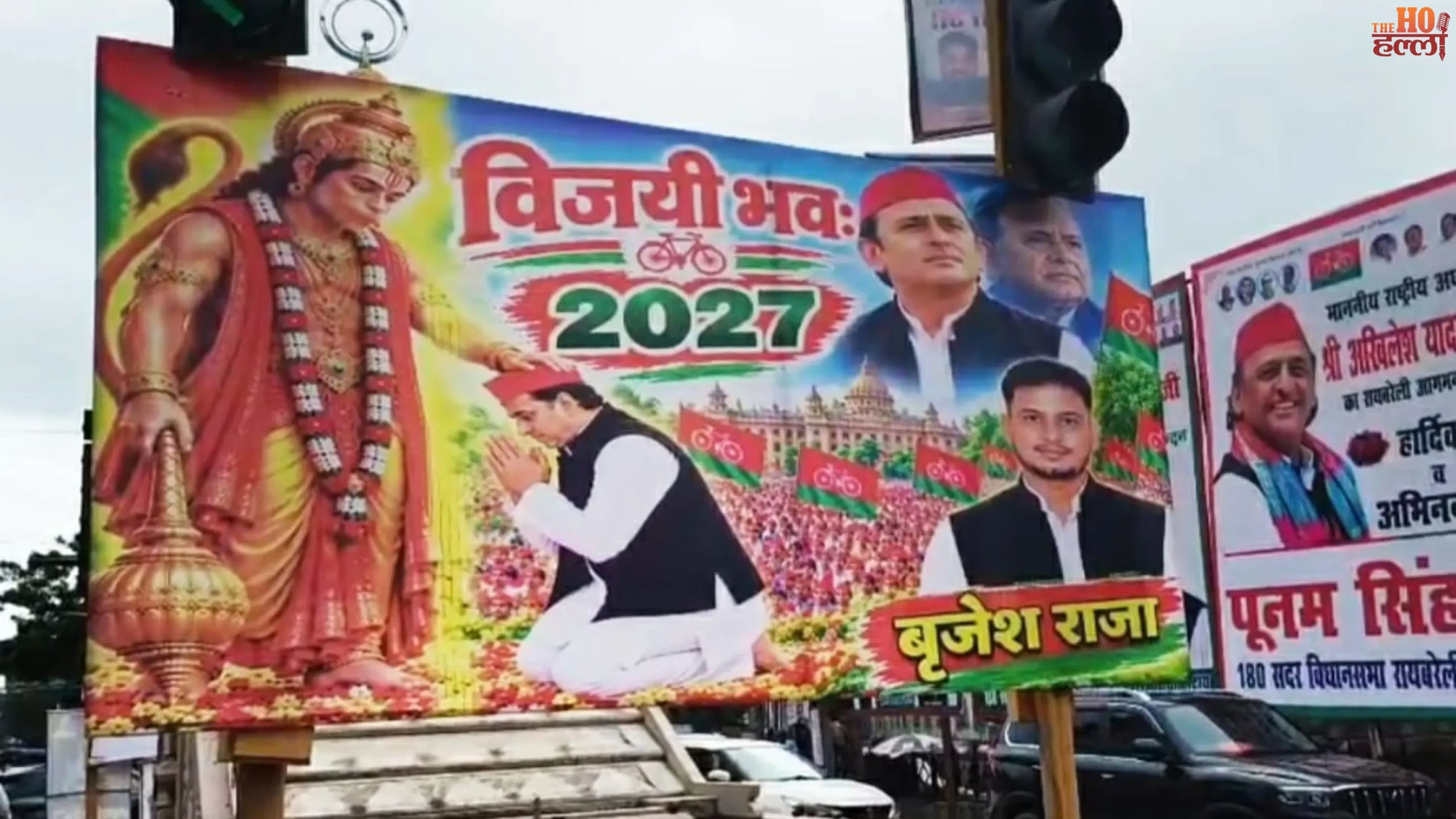 raebareli-akhilesh-yadav-visit-poster-war-twenty-twenty-seven-elections