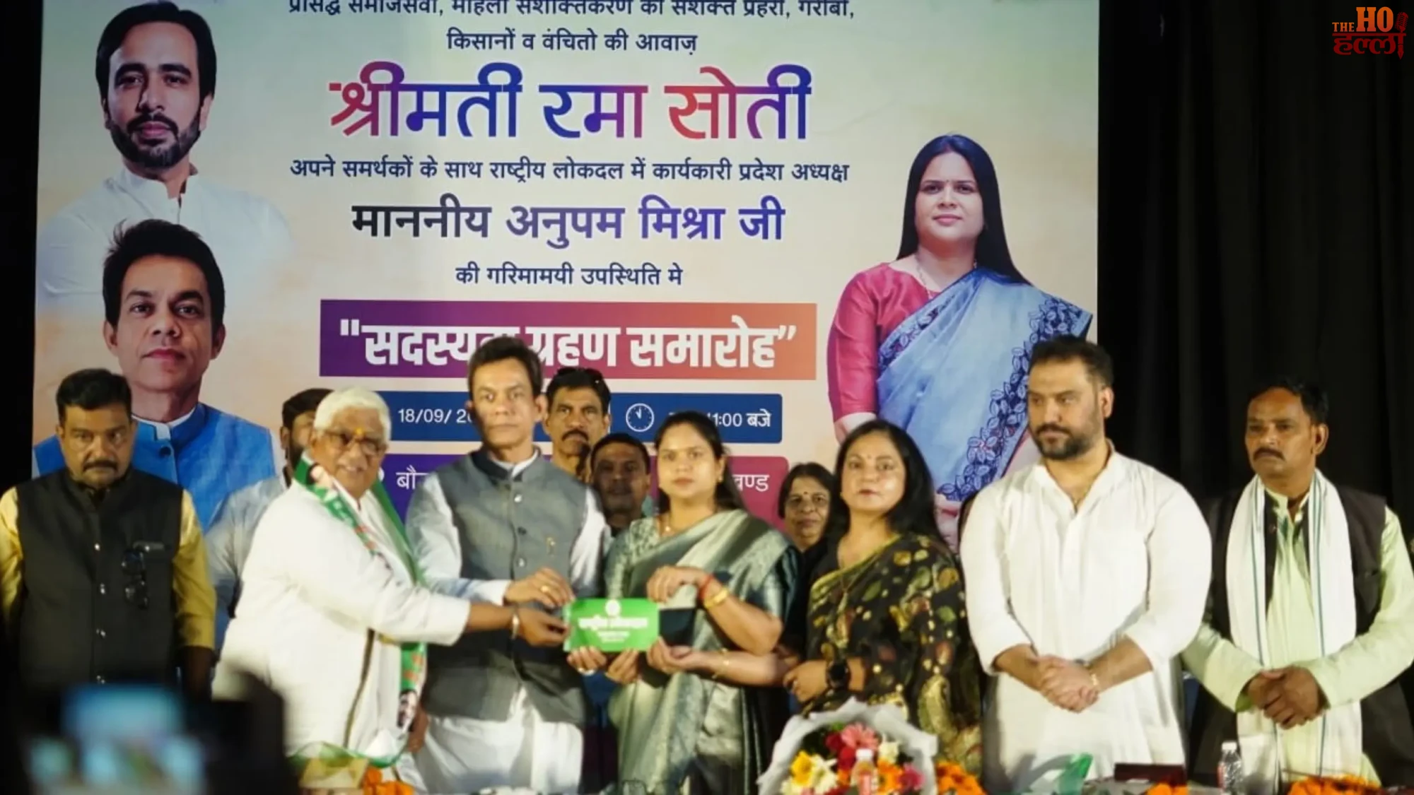 rld-joining-event-lucknow-rama-soti-anupam-mishra-jayant-chaudhary