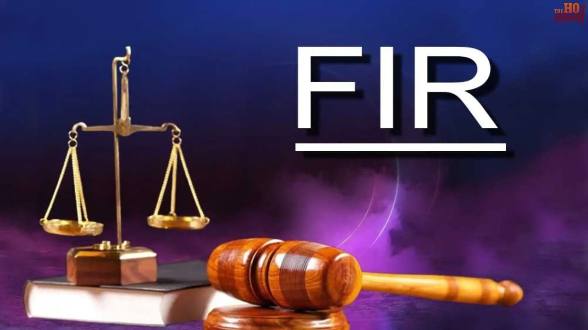 umrah-fraud-sitapur-lucknow-al-fahad-tourism-fir