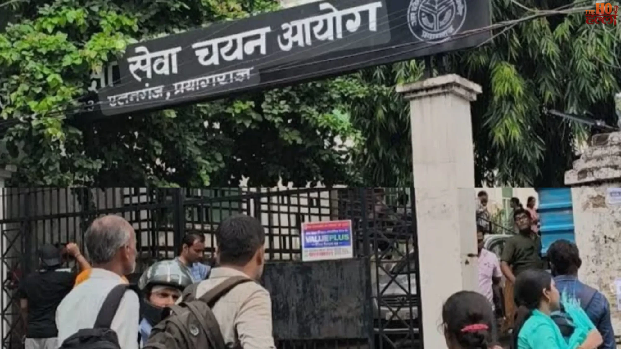 up-assistant-professor-recruitment-1936-posts-exam-date