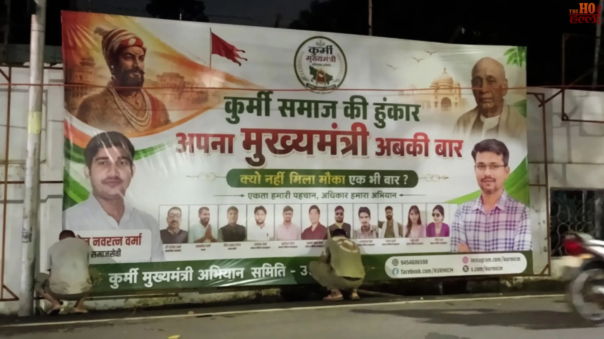up-election-2027-kurmi-chief-minister-demand-hoarding-lucknow (2)