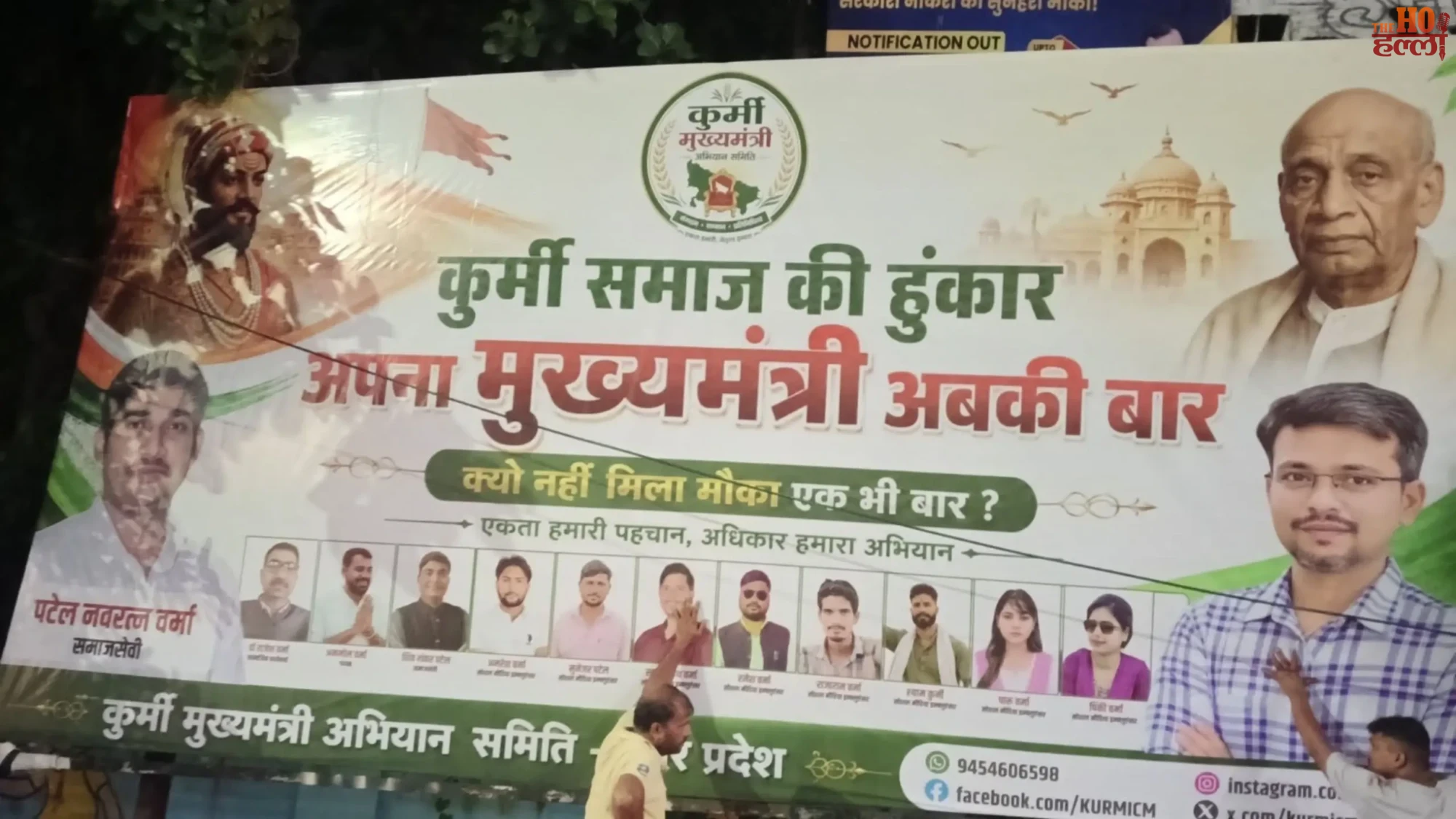 up-election-2027-kurmi-chief-minister-demand-hoarding-lucknow