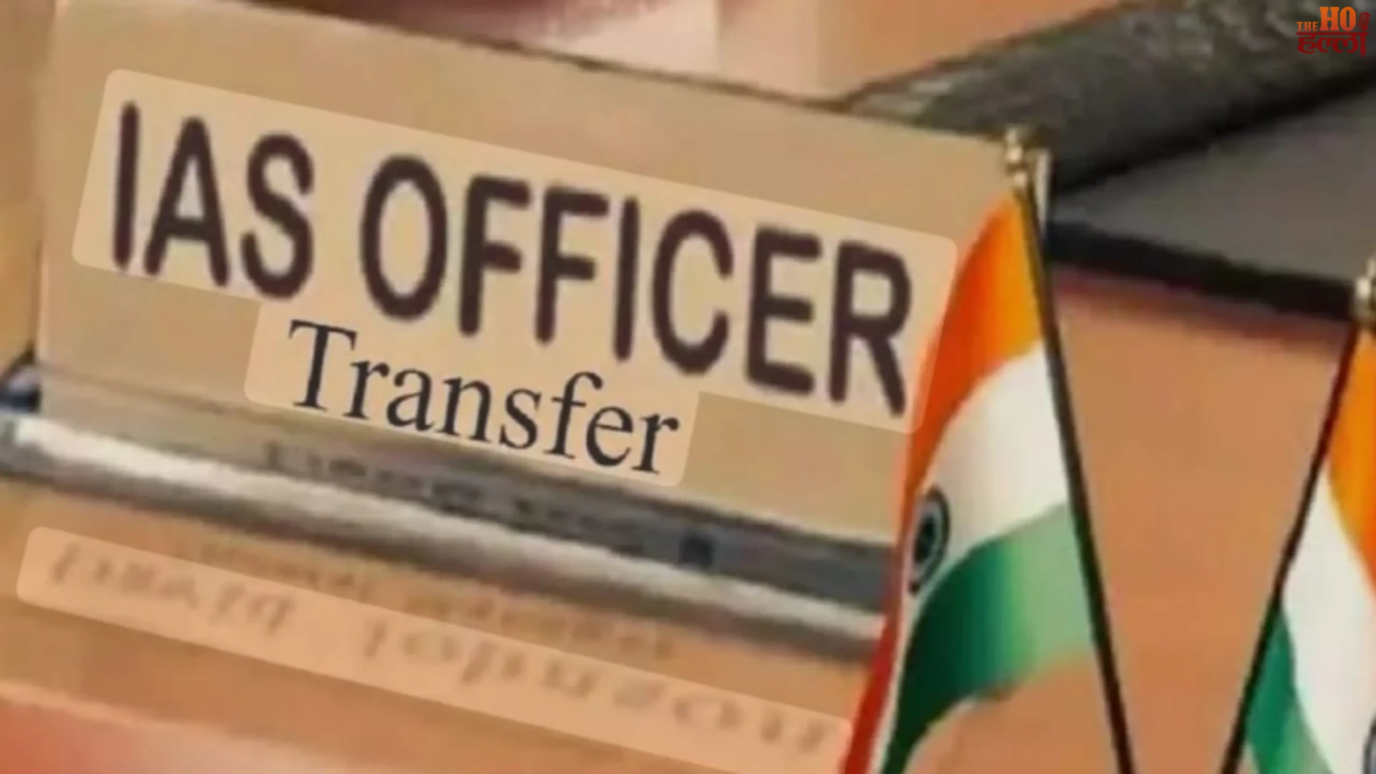 up-ias-transfer-list-lucknow-ashish-goyal-energy-department