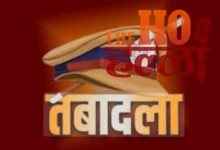 up-ips-transfer-list-18-officers-ats-pac-eow-cid