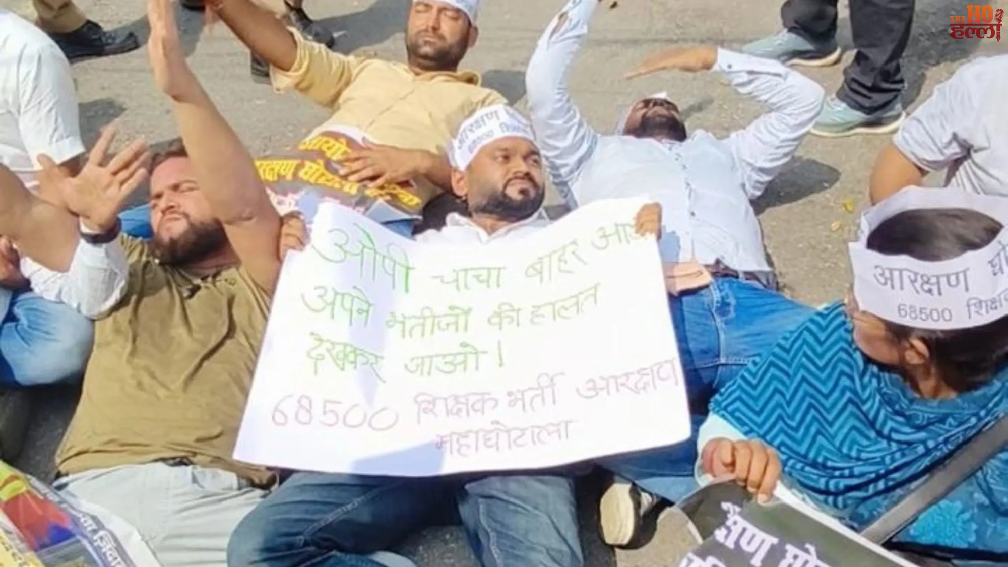up-news-68500-teacher-recruitment-protest-lucknow-op-rajbhar-residence