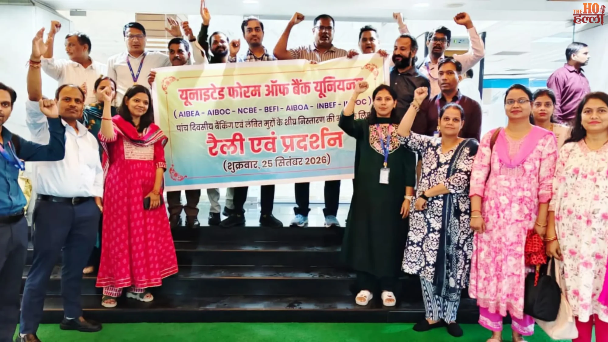 up-news-bank-employees-protest-lucknow-three-day-strike-ufbu (2)