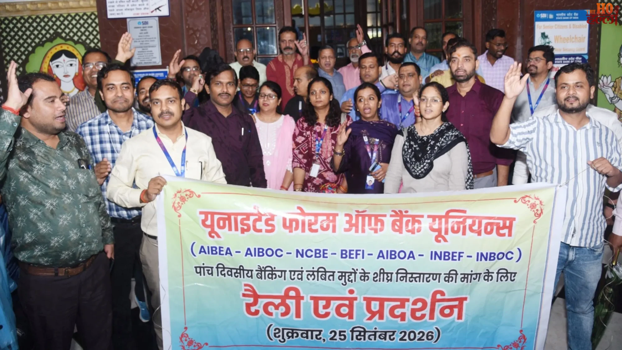up-news-bank-employees-protest-lucknow-three-day-strike-ufbu