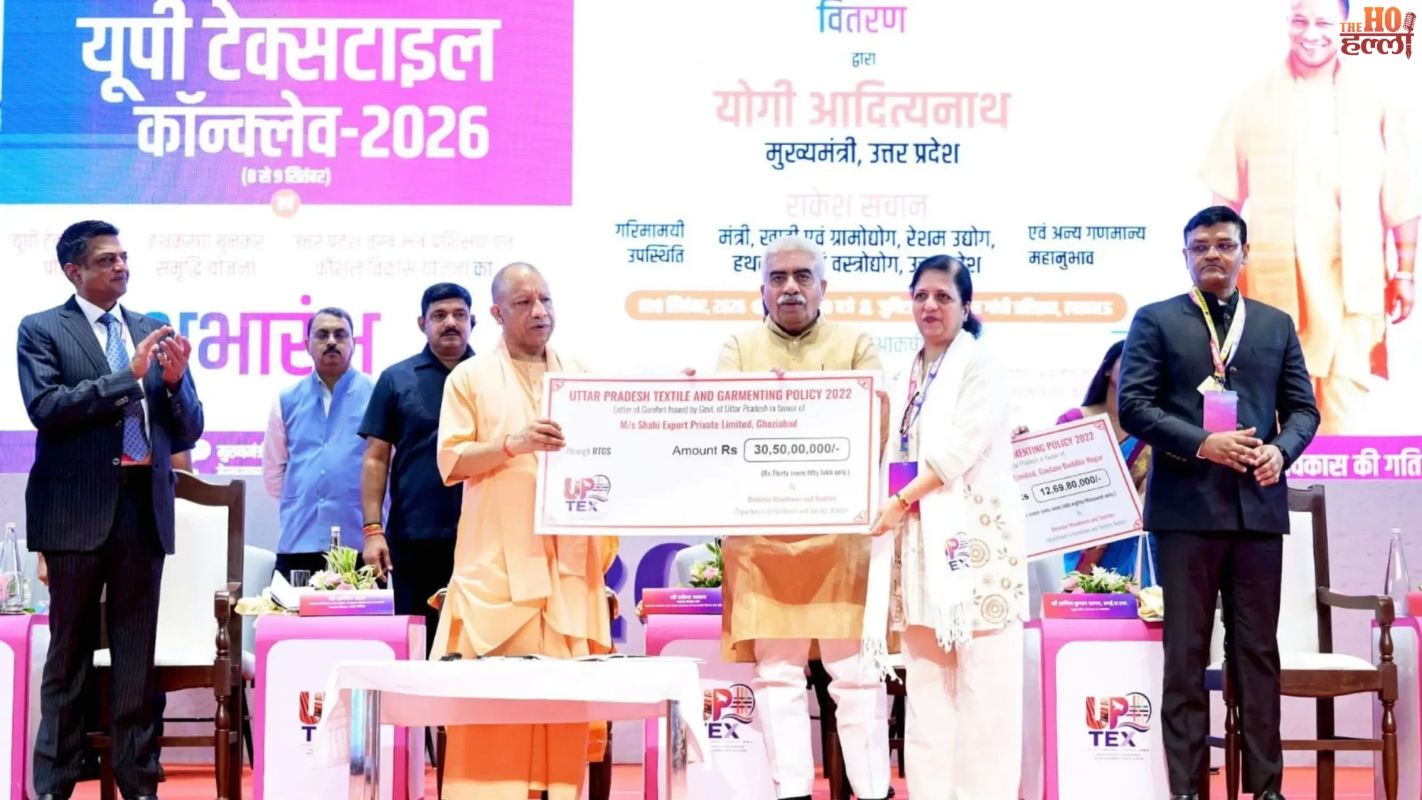 up-textile-conclave-2026-cm-yogi-investment-textile-parks (3)