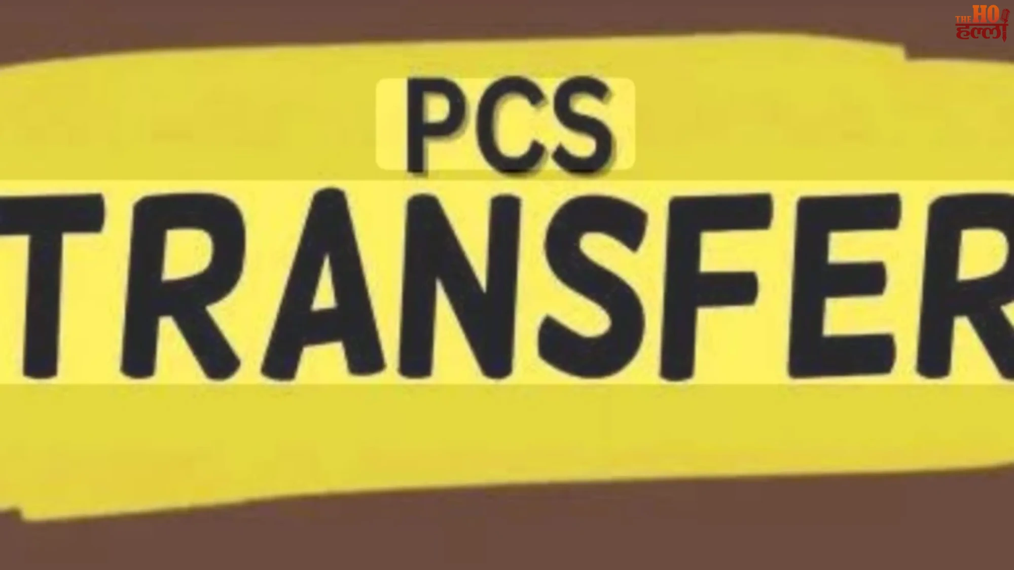 uttar-pradesh-pcs-officers-transfer-list-thirteen-officers-shifted-lucknow (1)