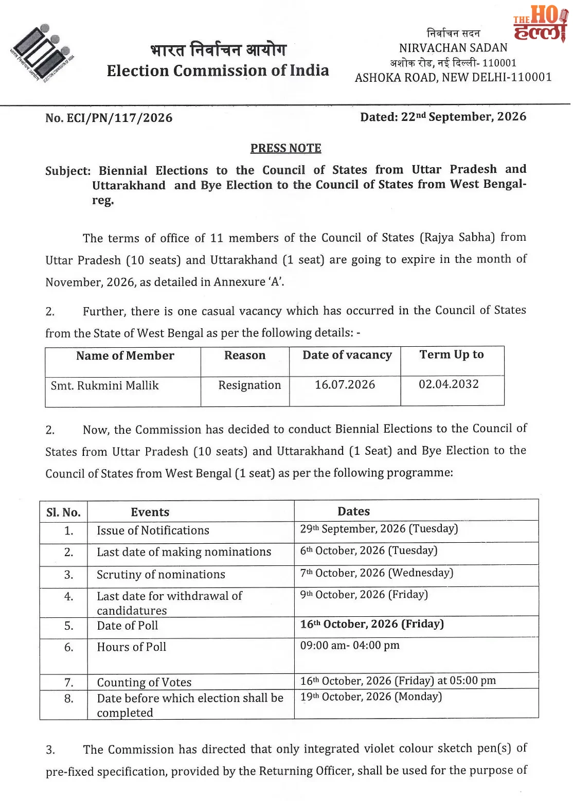 up-rajya-sabha-election-2026-10-seats-voting-schedule-bjp-sp-sheet