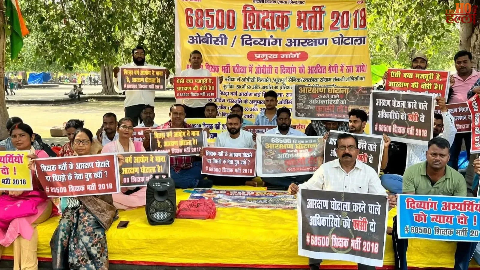 68500-shikshak-bharti-candidates-hunger-strike