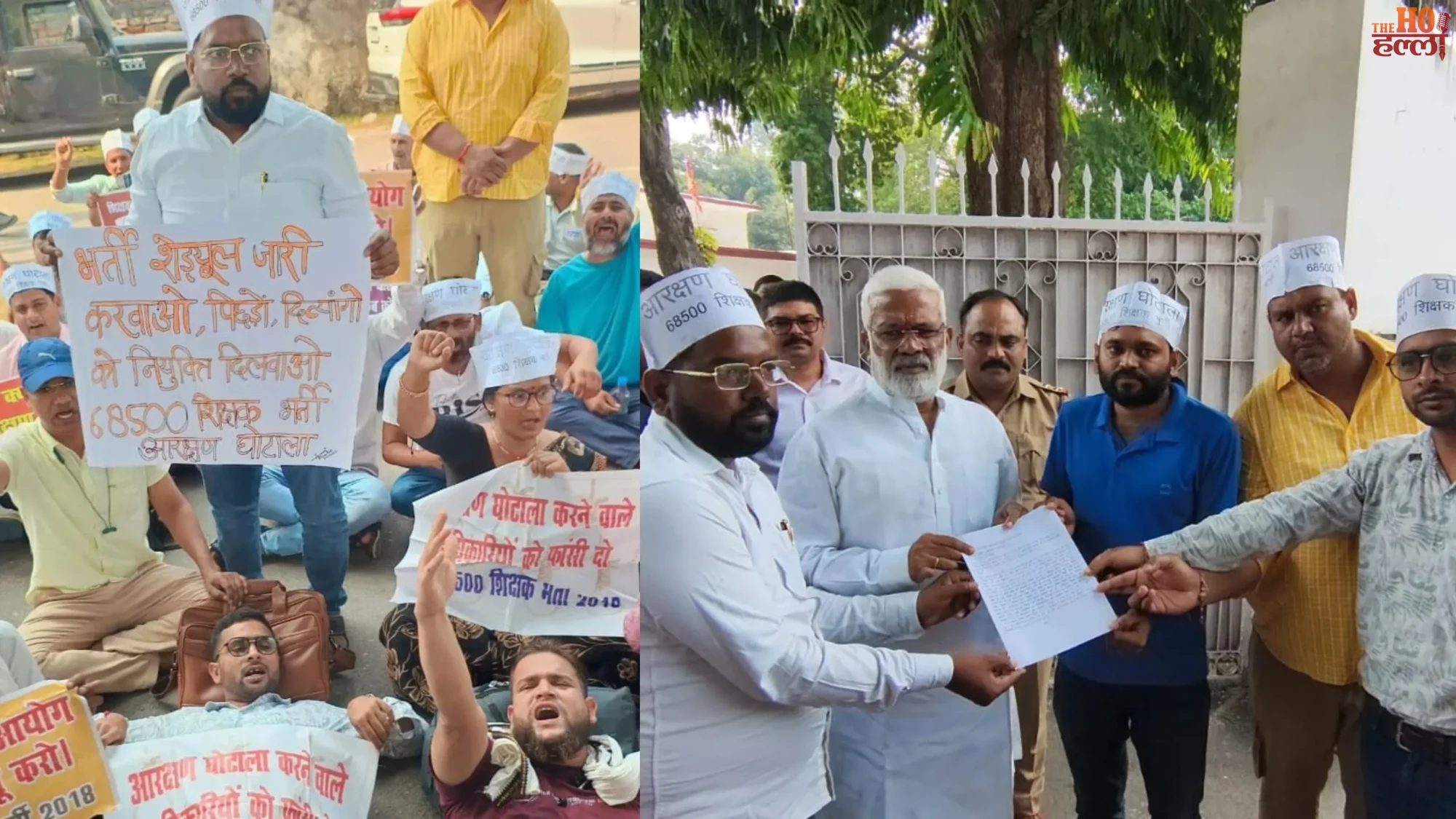68500-shikshak-bharti-reservation-protest-lucknow