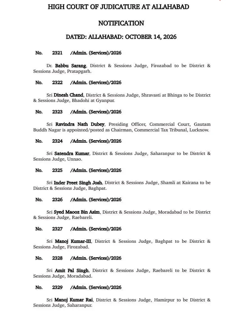 allahabad-high-court-transfer-list-judicial-officers-up1