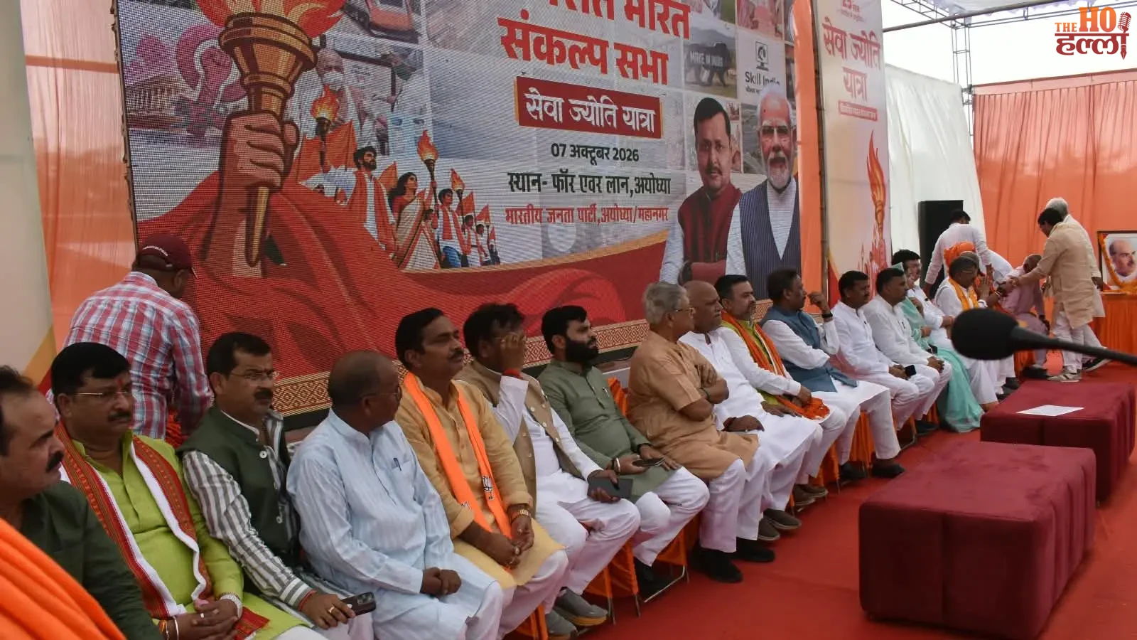 ayodhya-news-pm-modi-25-years-seva-jyoti-yatra-sahadatganj-garud-dwar (2)