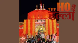 विजयदशमी पर होगी बद्रीनाथ धाम के कपाट बंद होने की घोषणा, उत्सव डोलियों के शीतकालीन प्रवास का कार्यक्रम भी होगा तय