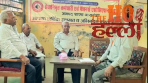 बाराबंकी न्यूज : बीमार साथियों का दर्द लेकर खोला दफ्तर, पेंशनरों ने इस Online सिस्टम के खिलाफ खोला मोर्चा