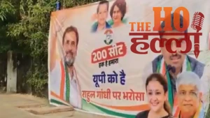 UP Politics : कांग्रेस का ‘200 सीट’ वाला दांव, सपा पर बढ़ाया दबाव, होर्डिंग से गरमाई सियासत